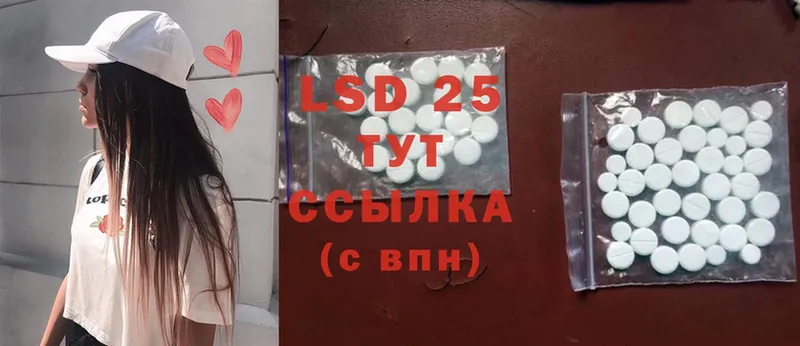 LSD-25 экстази ecstasy  Краснозаводск 